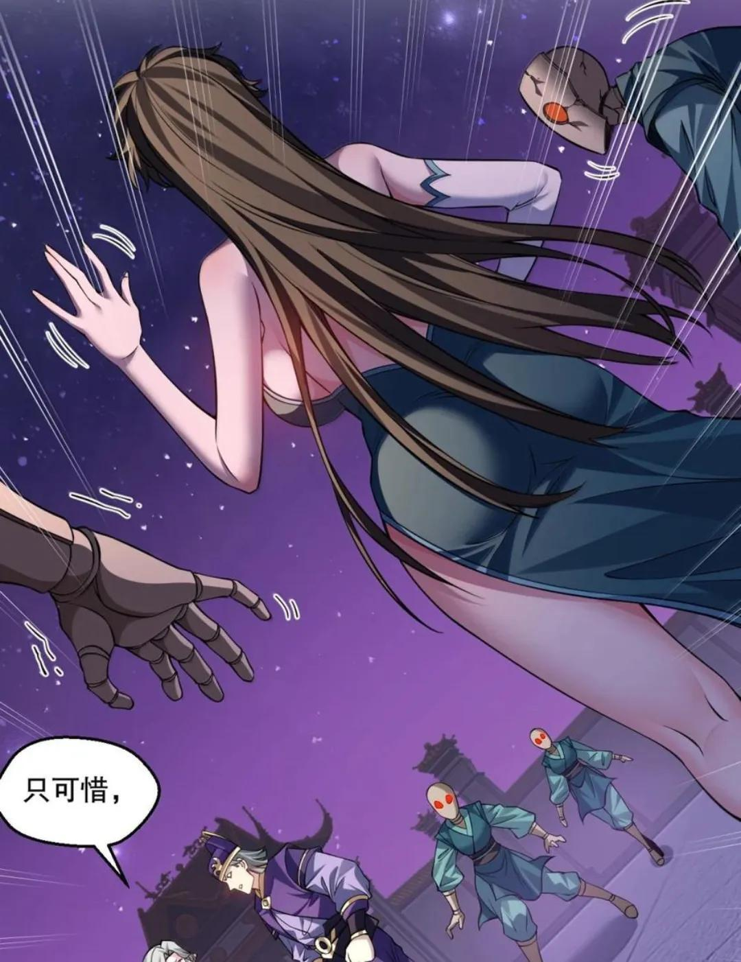 372 复仇之火！司言的审判 第24页