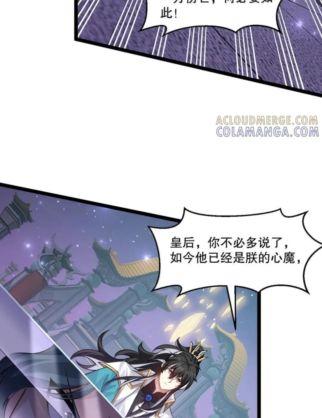 372 复仇之火！司言的审判 第27页
