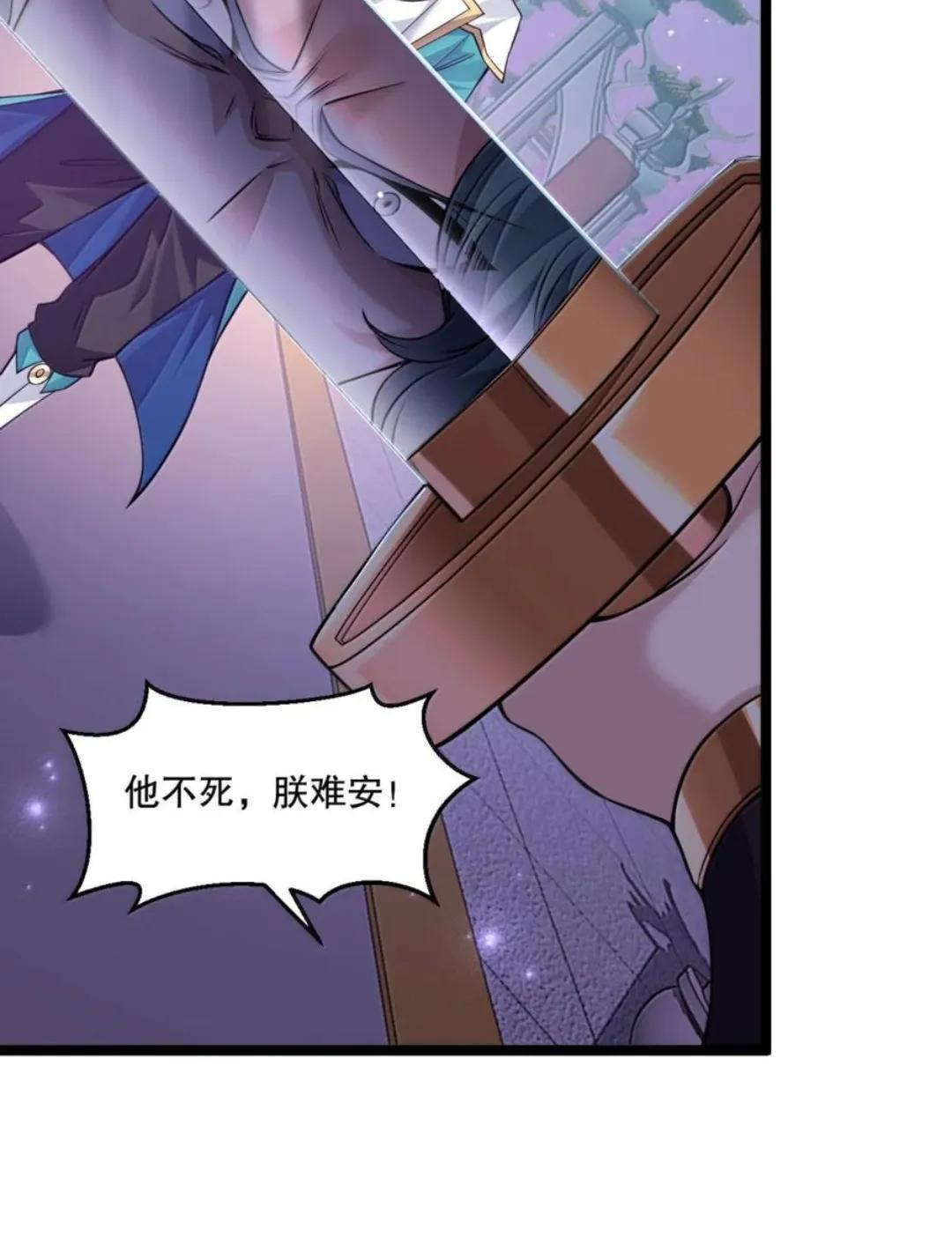 372 复仇之火！司言的审判 第28页