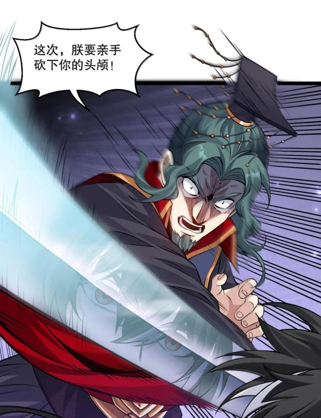 372 复仇之火！司言的审判 第29页