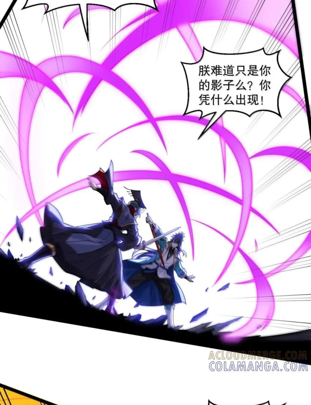 372 复仇之火！司言的审判 第31页
