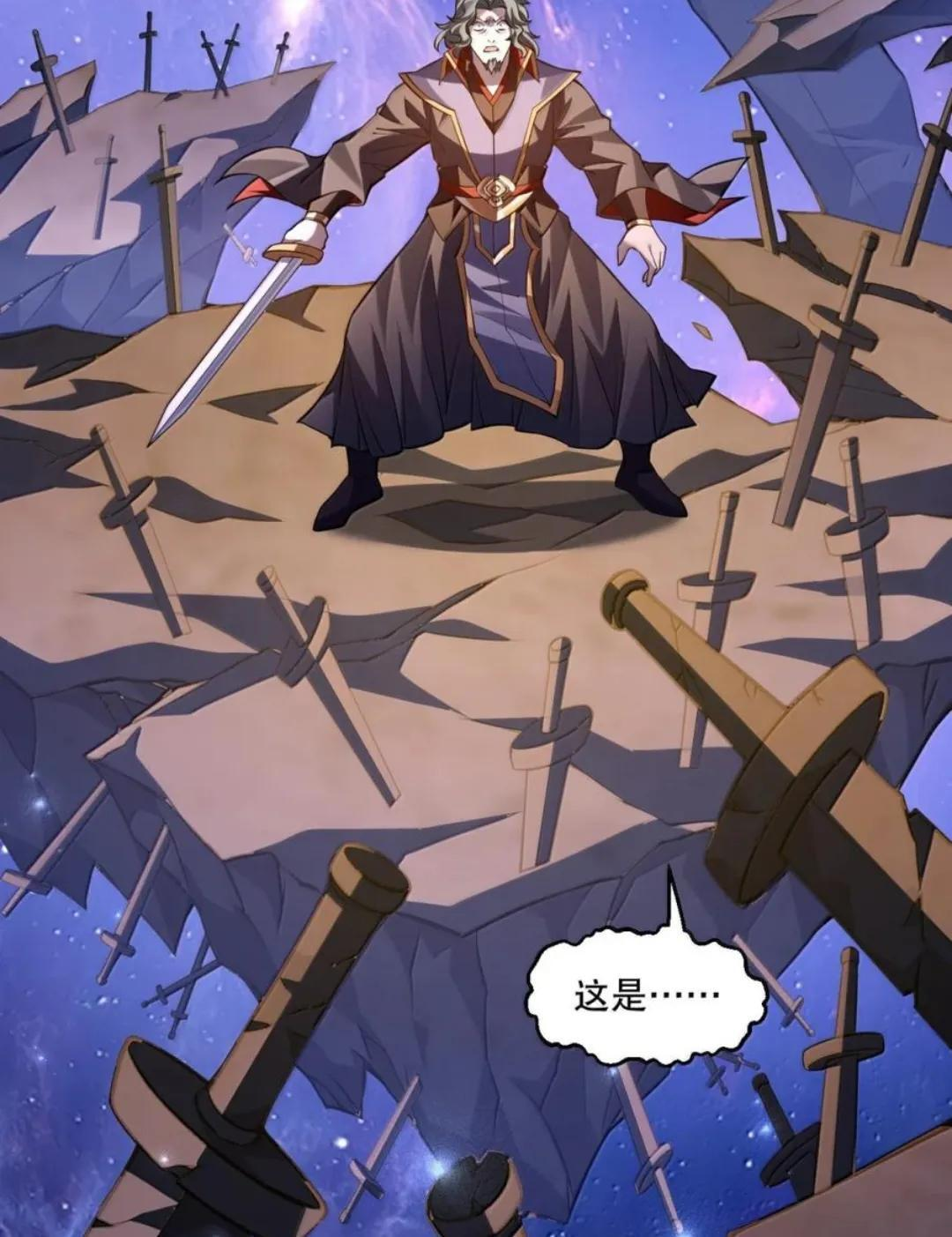 372 复仇之火！司言的审判 第39页
