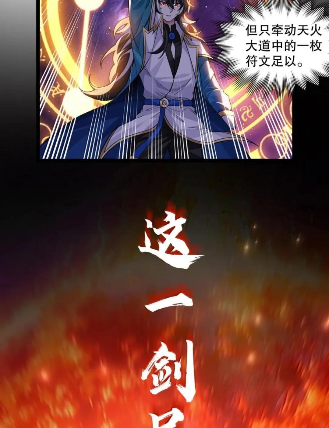 372 复仇之火！司言的审判 第46页