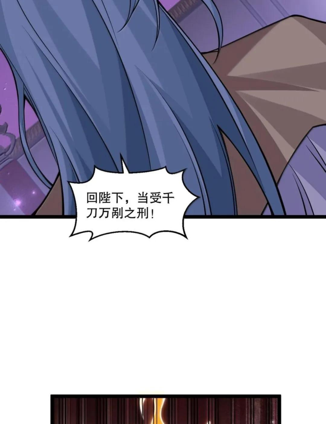 372 复仇之火！司言的审判 第61页