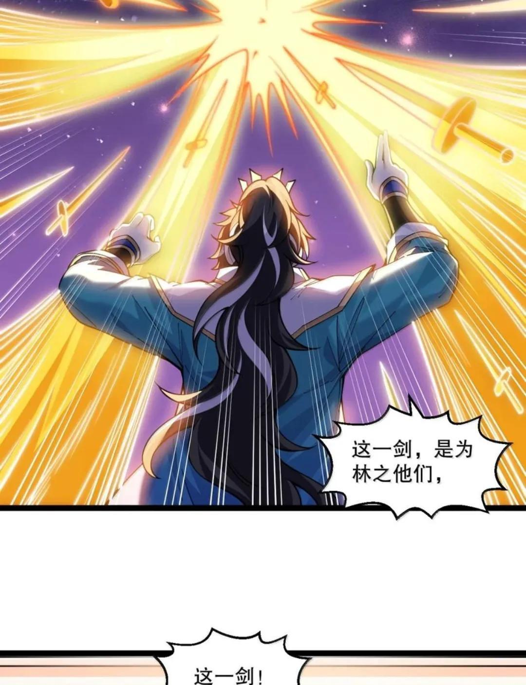 372 复仇之火！司言的审判 第69页