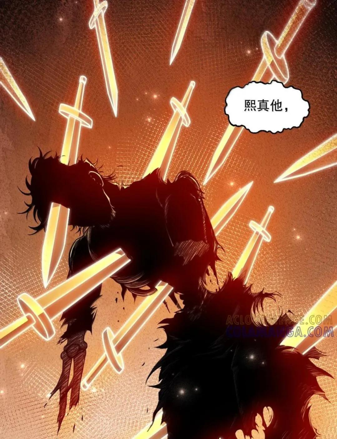 372 复仇之火！司言的审判 第71页