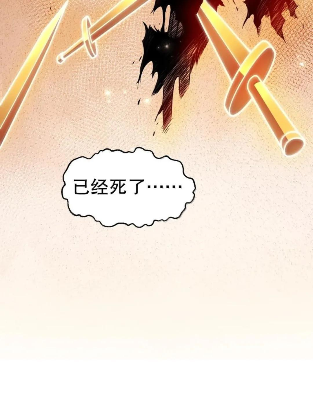 372 复仇之火！司言的审判 第72页