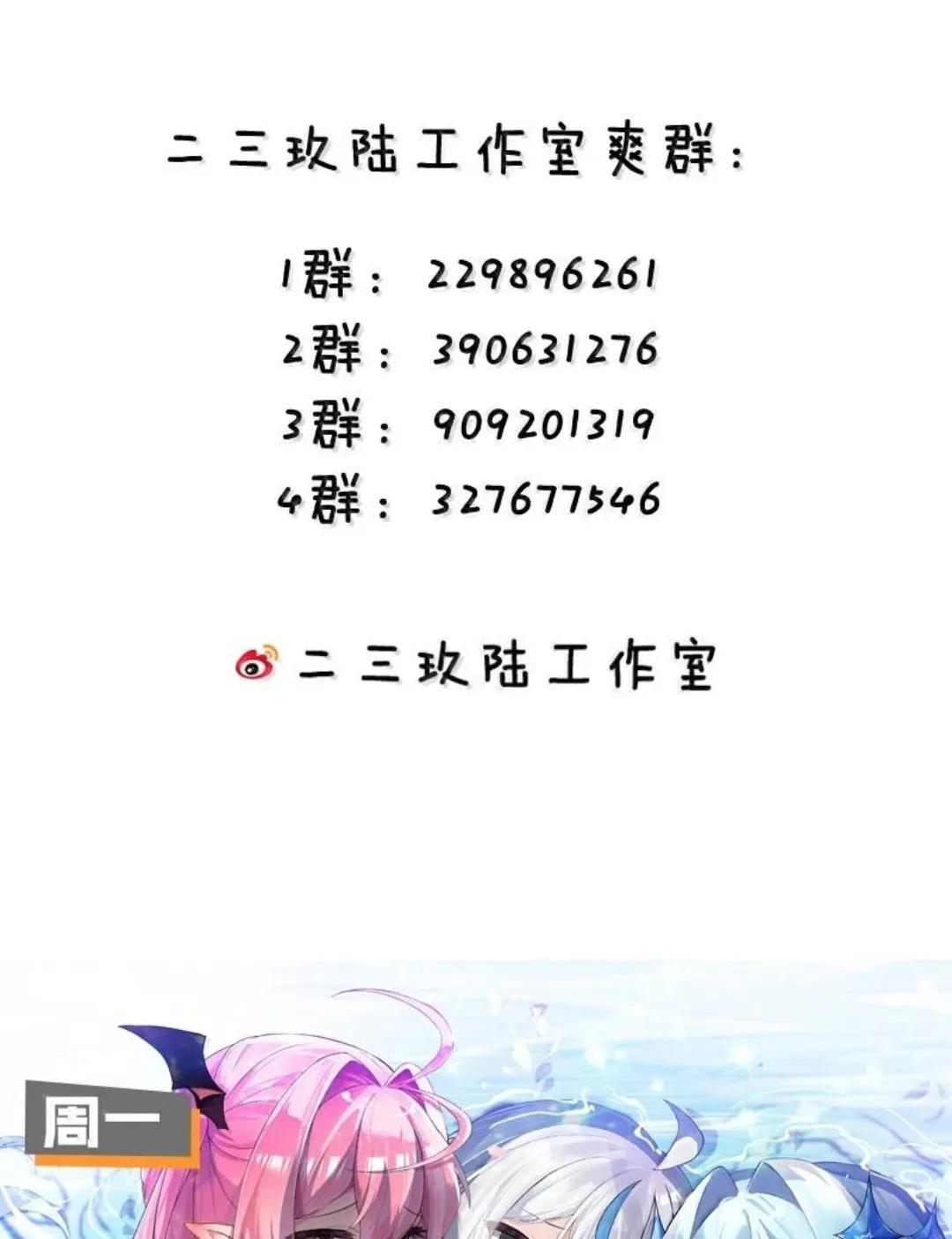 372 复仇之火！司言的审判 第73页