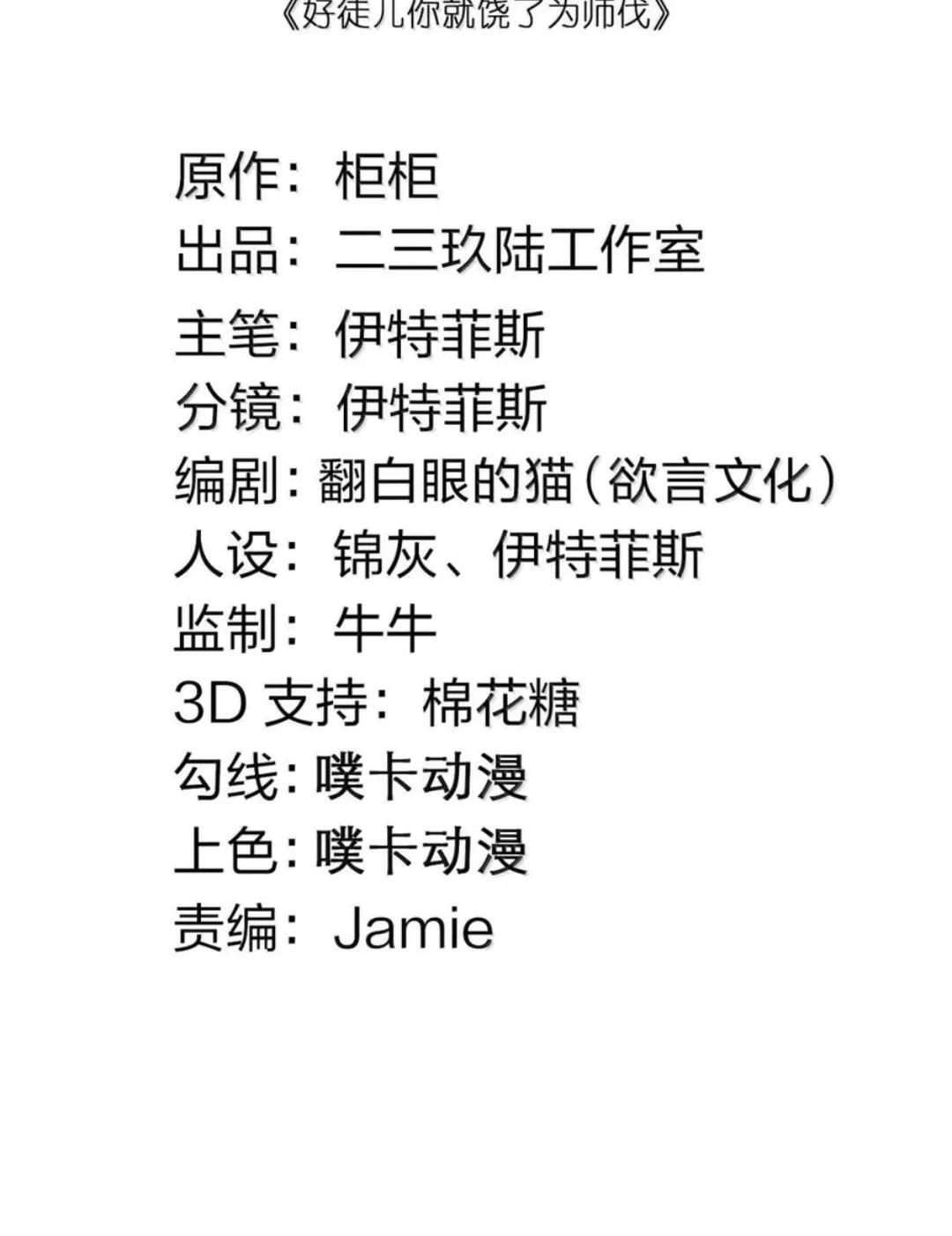 372 复仇之火！司言的审判 第78页