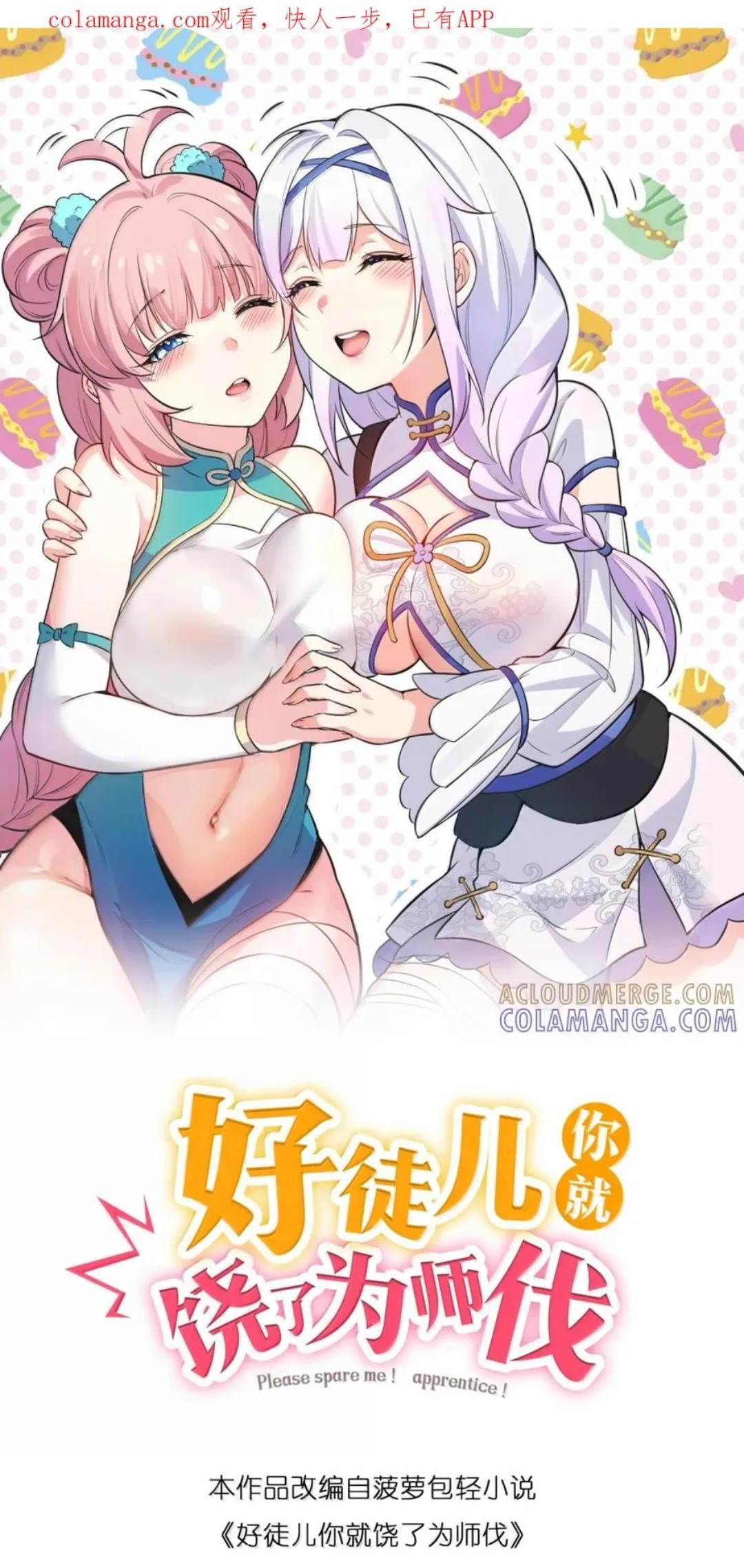 373 神秘海域的呼唤 第1页