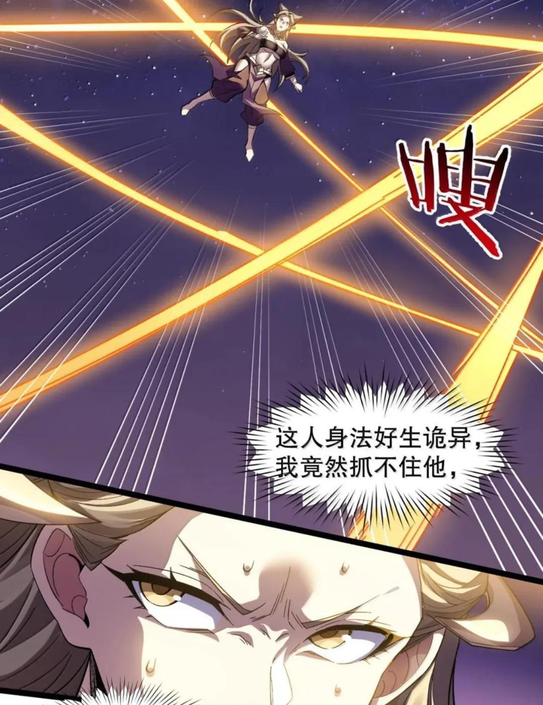 373 神秘海域的呼唤 第4页