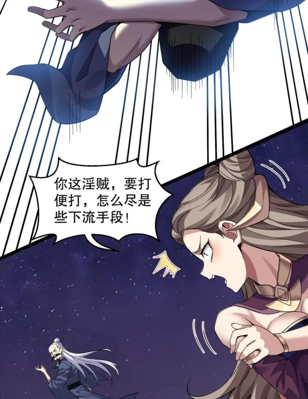 373 神秘海域的呼唤 第8页