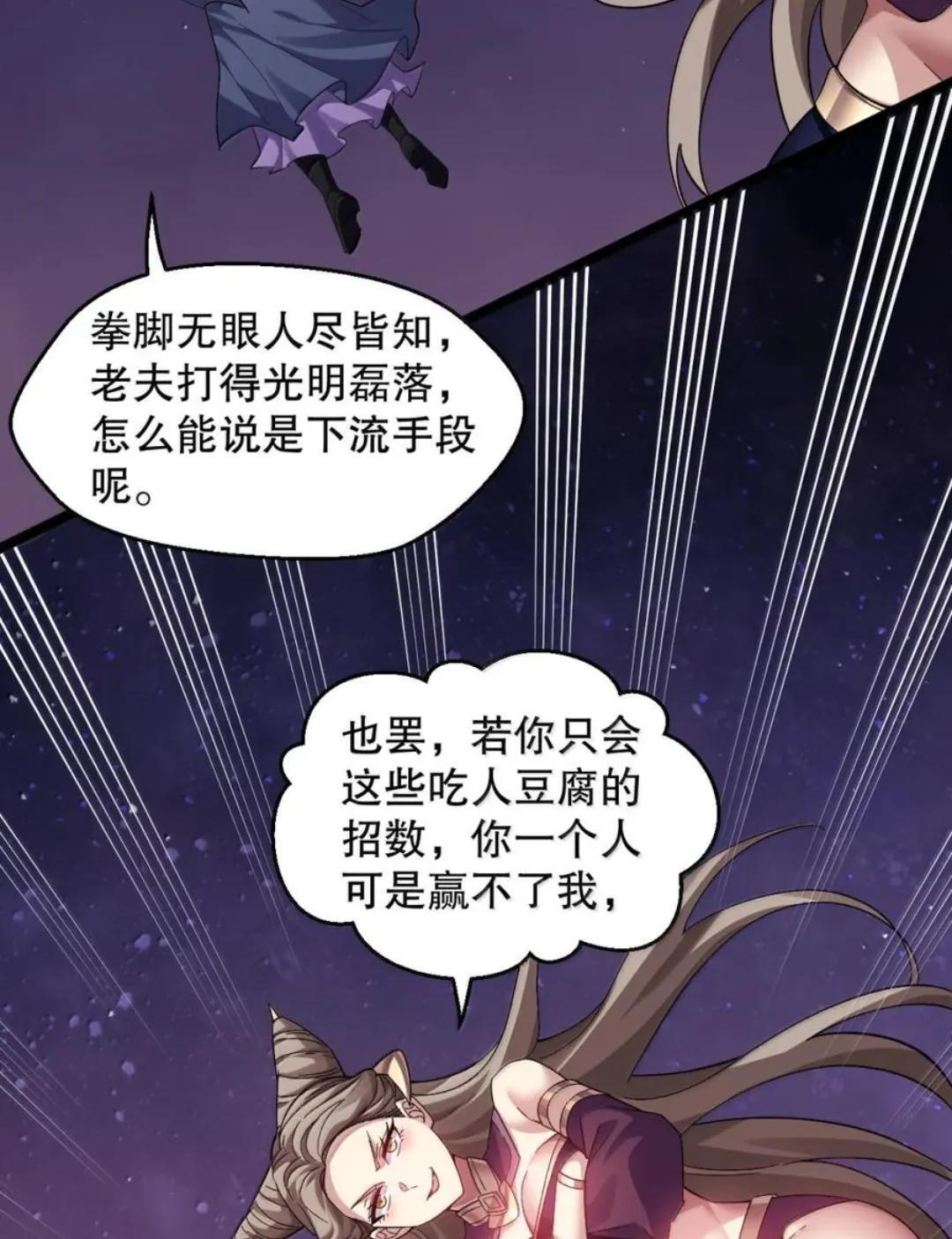 373 神秘海域的呼唤 第9页