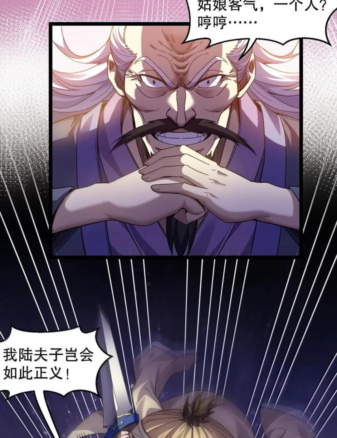 373 神秘海域的呼唤 第11页