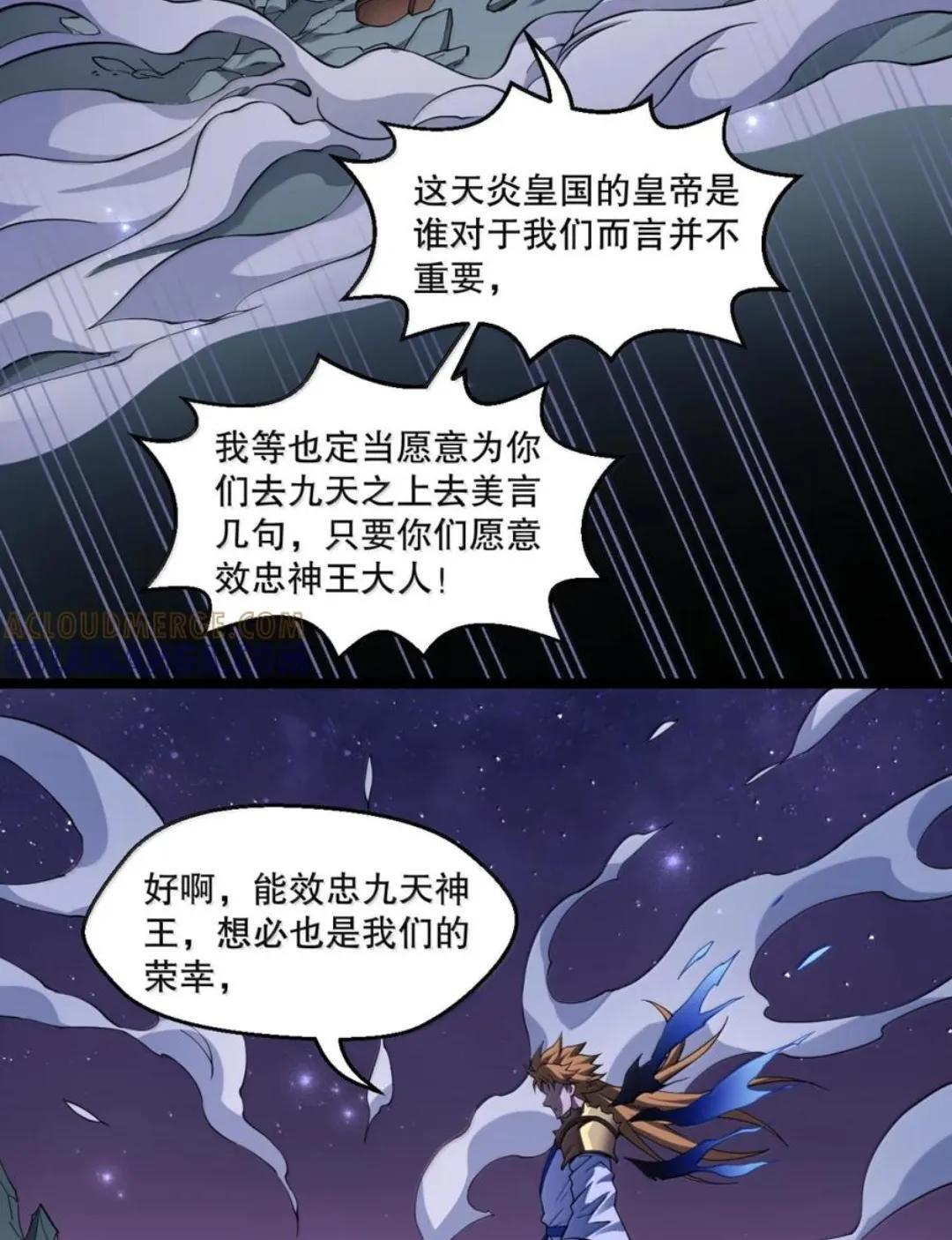 373 神秘海域的呼唤 第20页