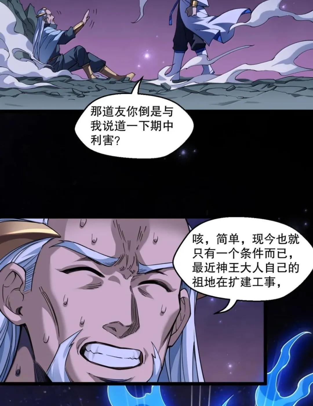 373 神秘海域的呼唤 第21页
