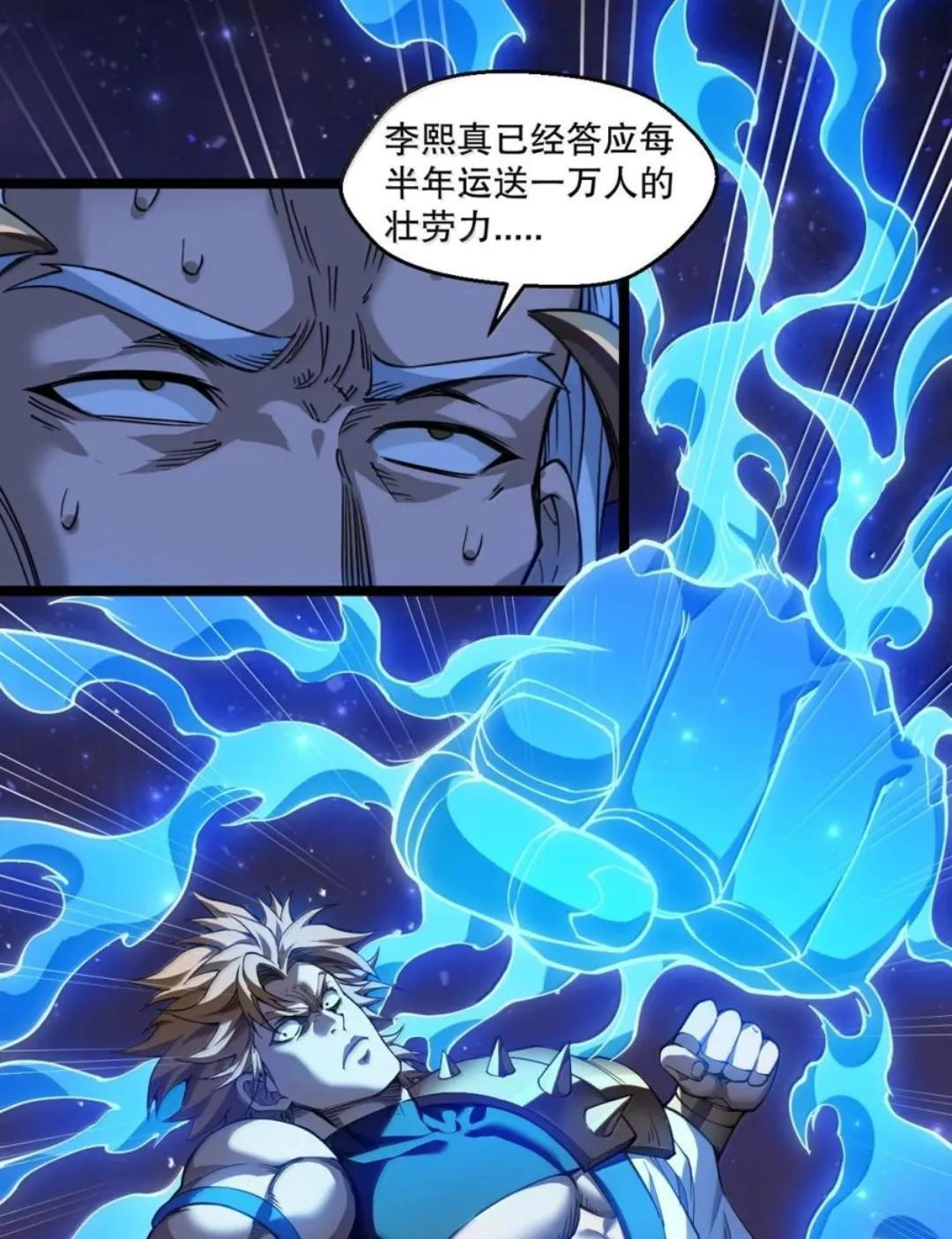 373 神秘海域的呼唤 第22页