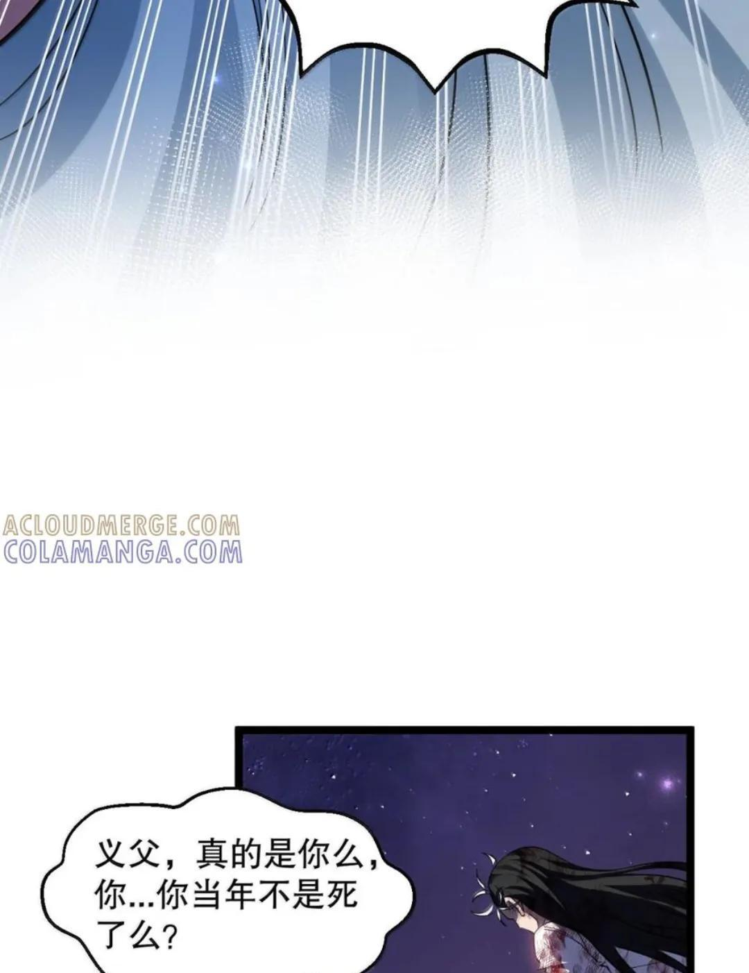 373 神秘海域的呼唤 第24页