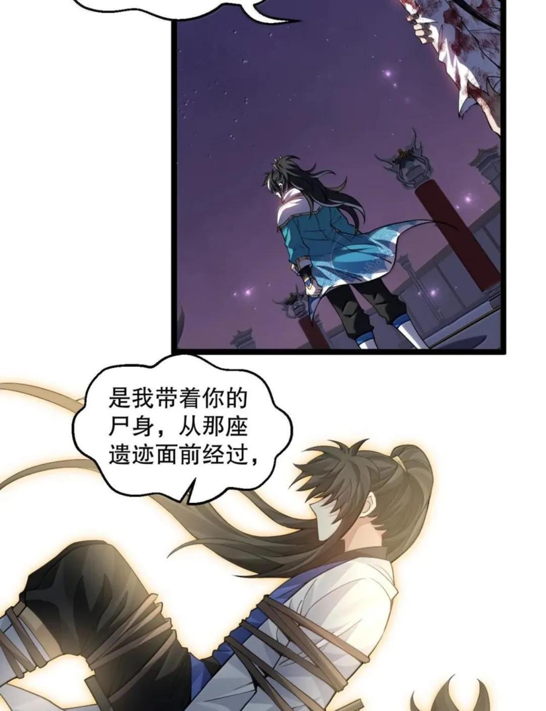 373 神秘海域的呼唤 第25页