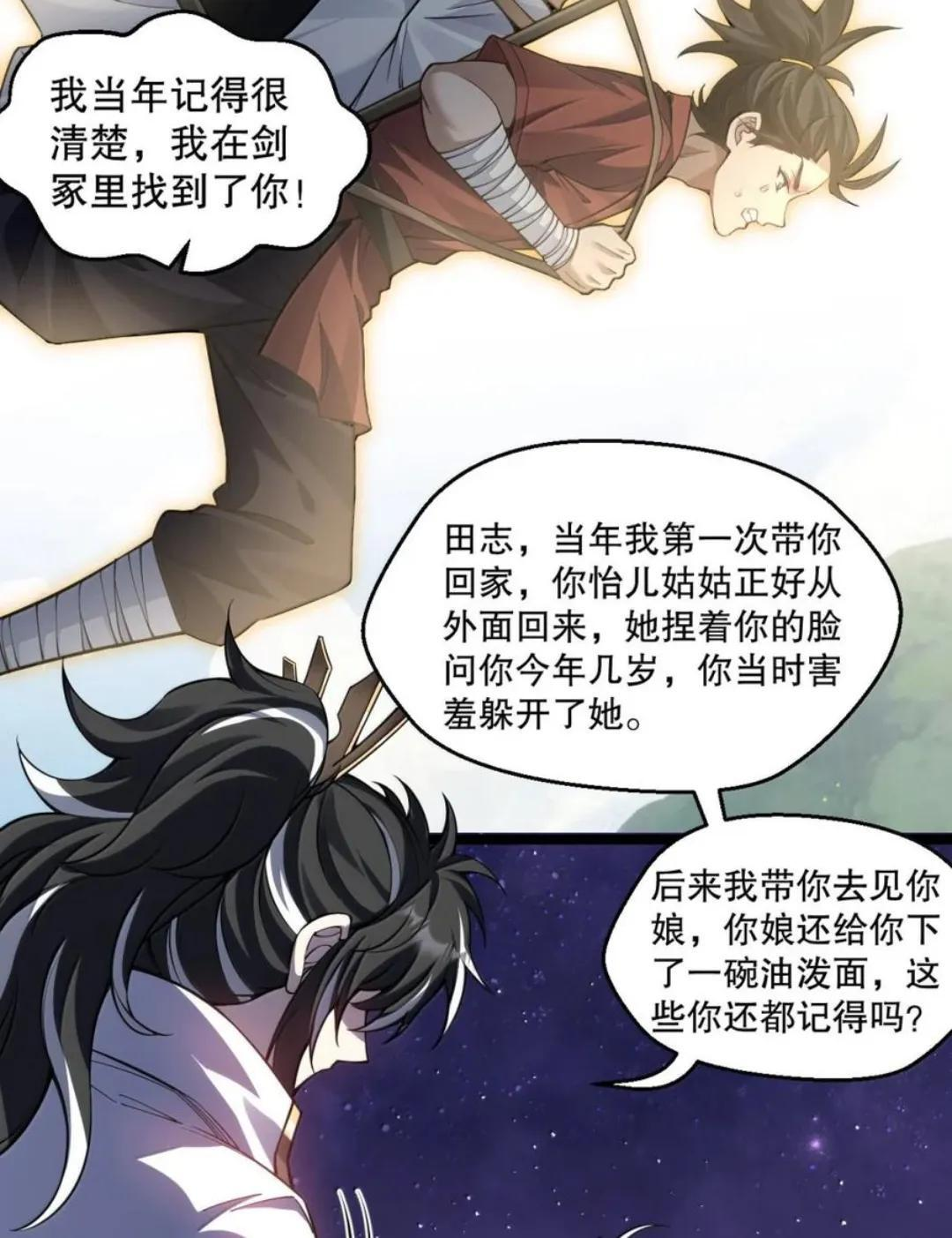 373 神秘海域的呼唤 第26页