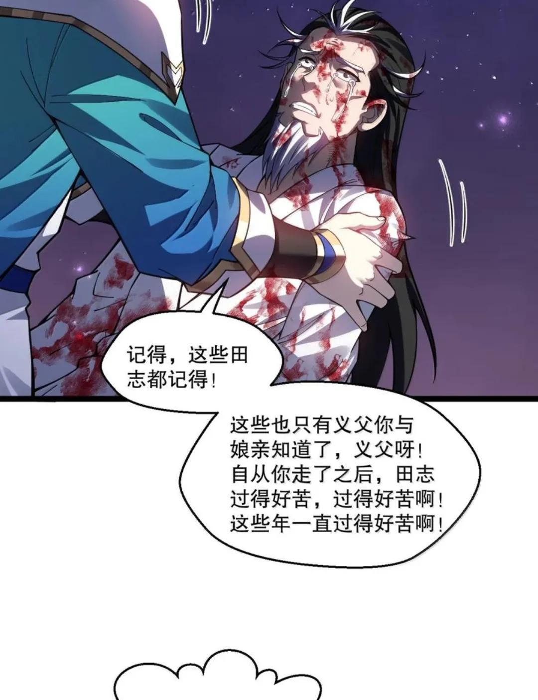 373 神秘海域的呼唤 第27页