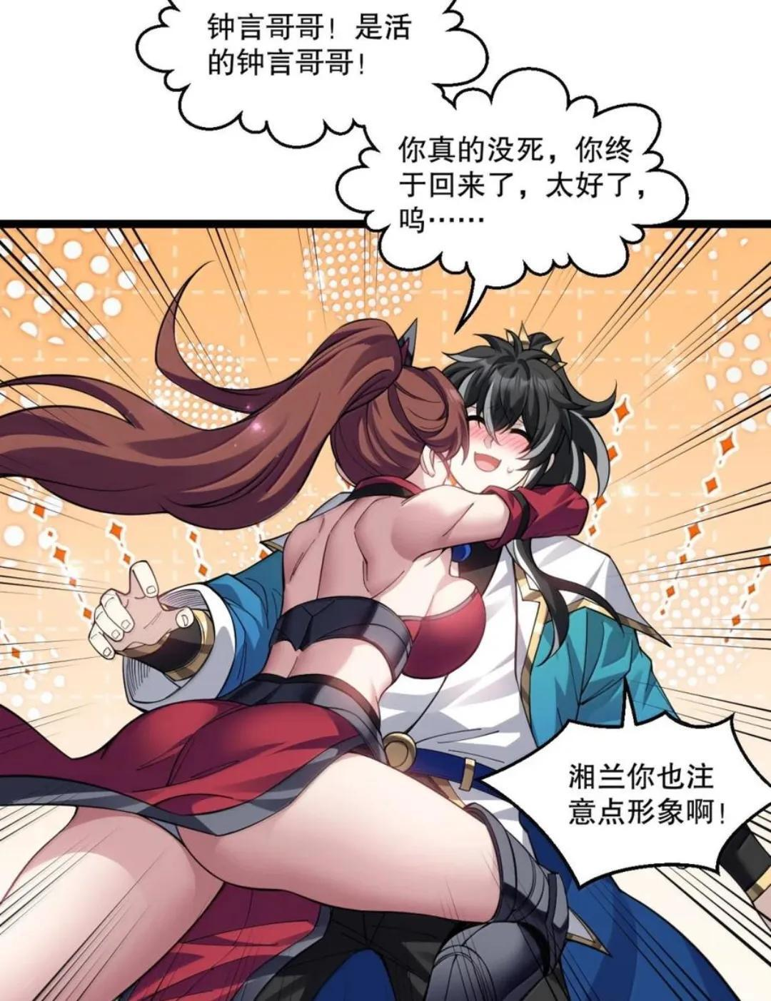 373 神秘海域的呼唤 第28页