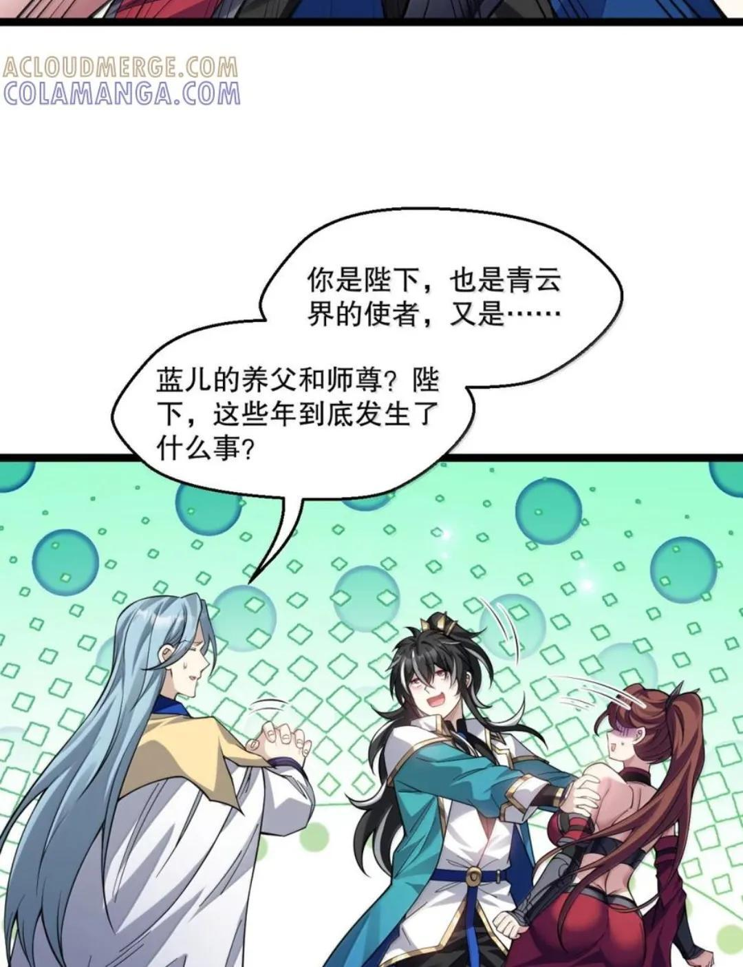 373 神秘海域的呼唤 第29页