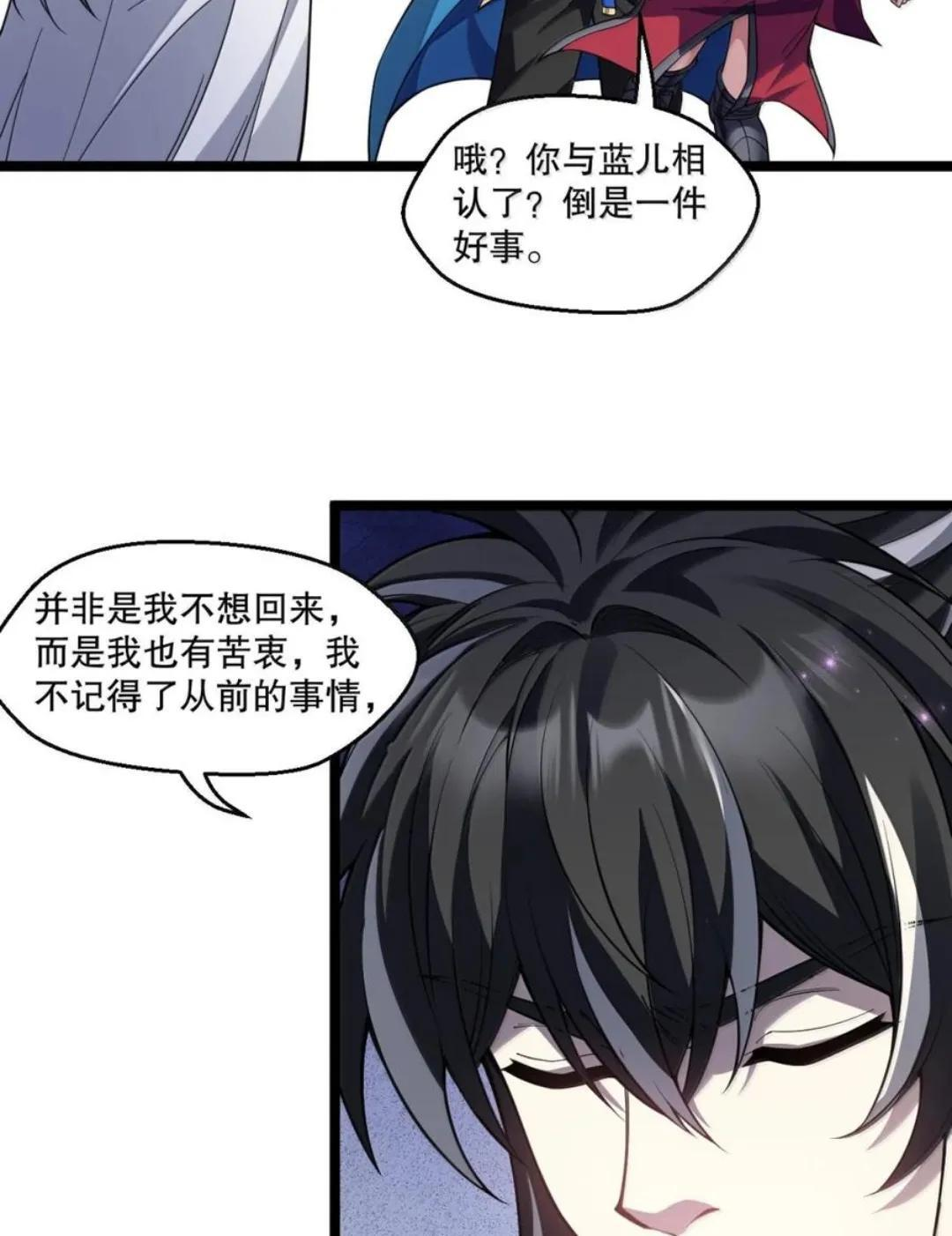 373 神秘海域的呼唤 第30页