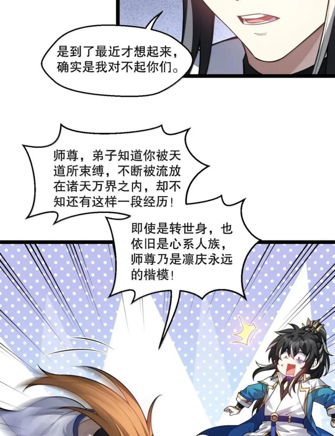 373 神秘海域的呼唤 第31页