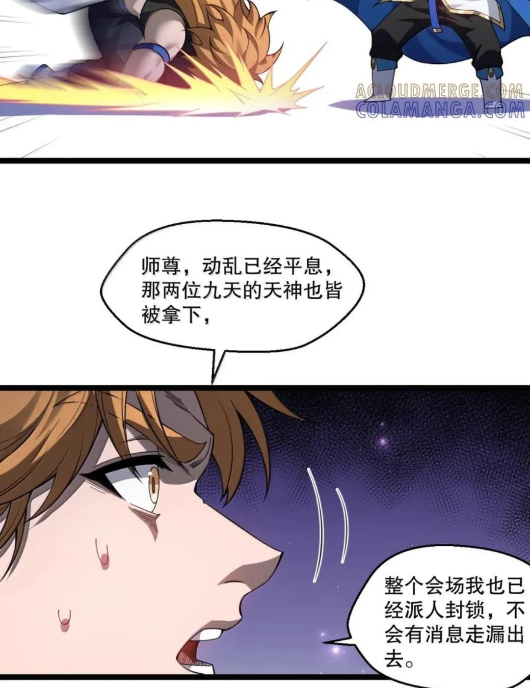 373 神秘海域的呼唤 第32页