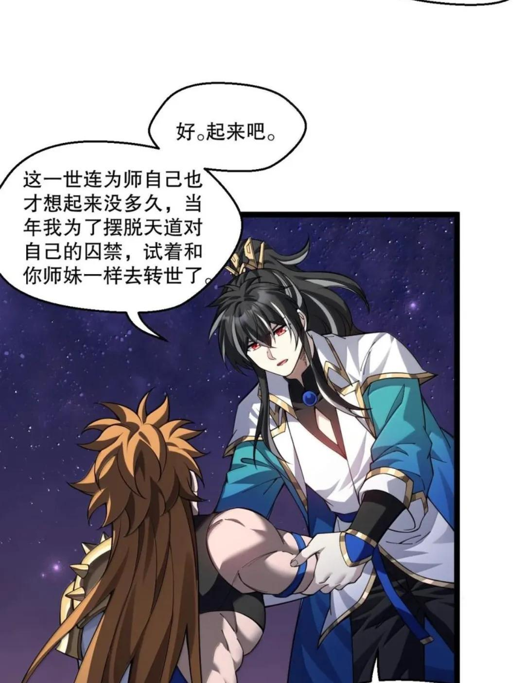 373 神秘海域的呼唤 第33页