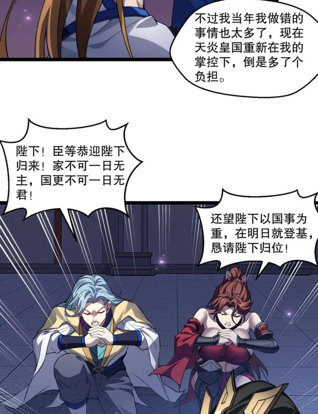 373 神秘海域的呼唤 第34页