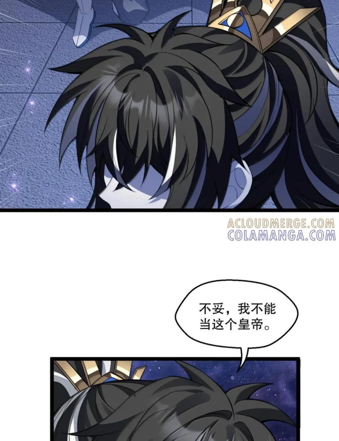 373 神秘海域的呼唤 第35页
