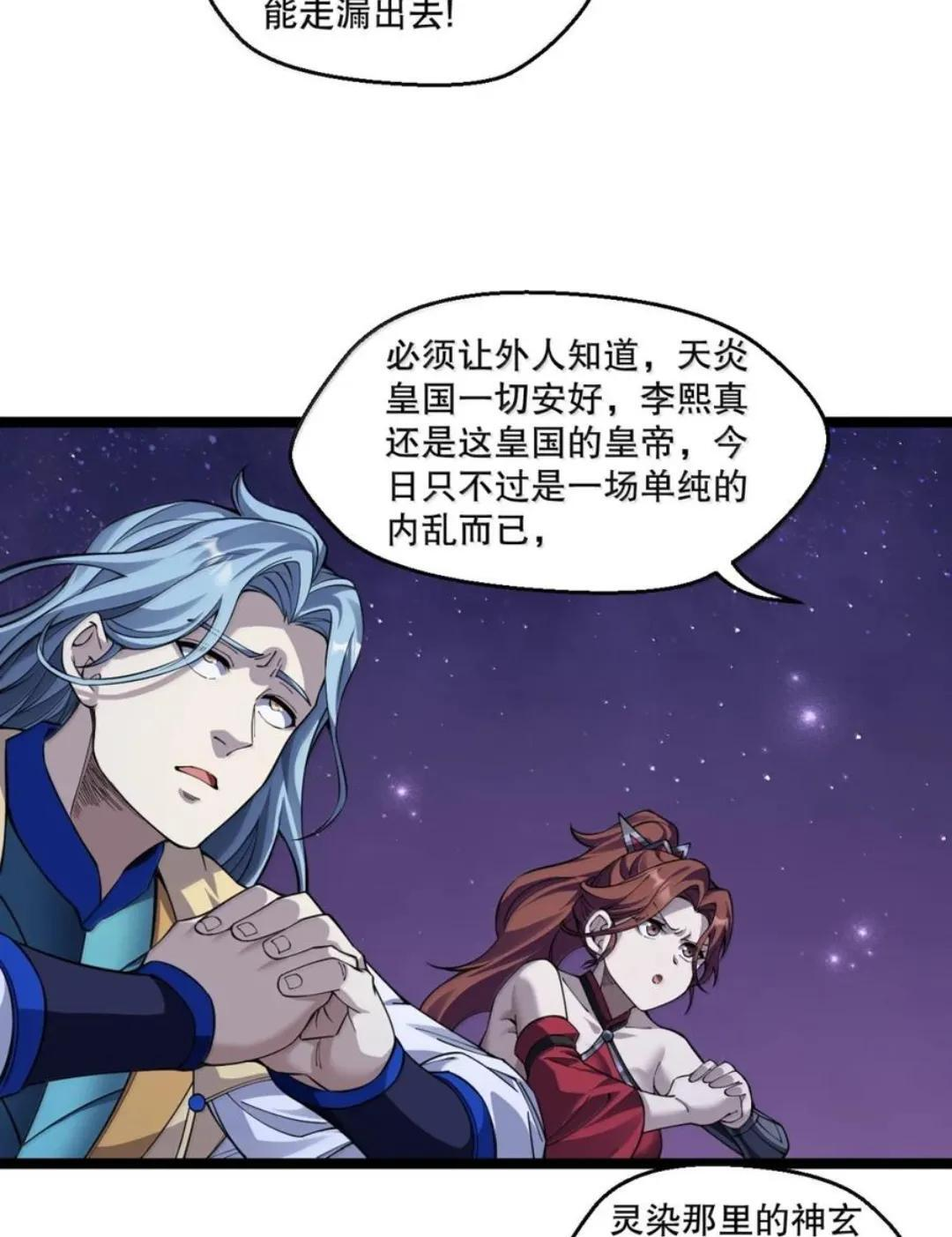 373 神秘海域的呼唤 第37页