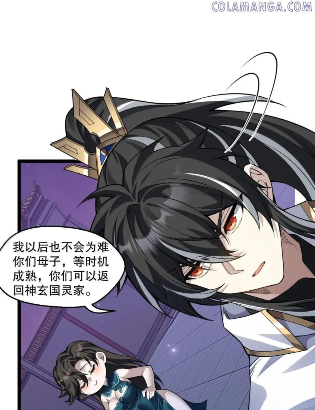 373 神秘海域的呼唤 第40页