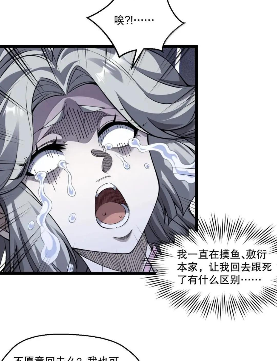 373 神秘海域的呼唤 第42页