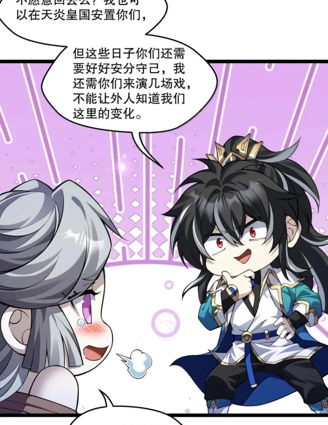 373 神秘海域的呼唤 第43页