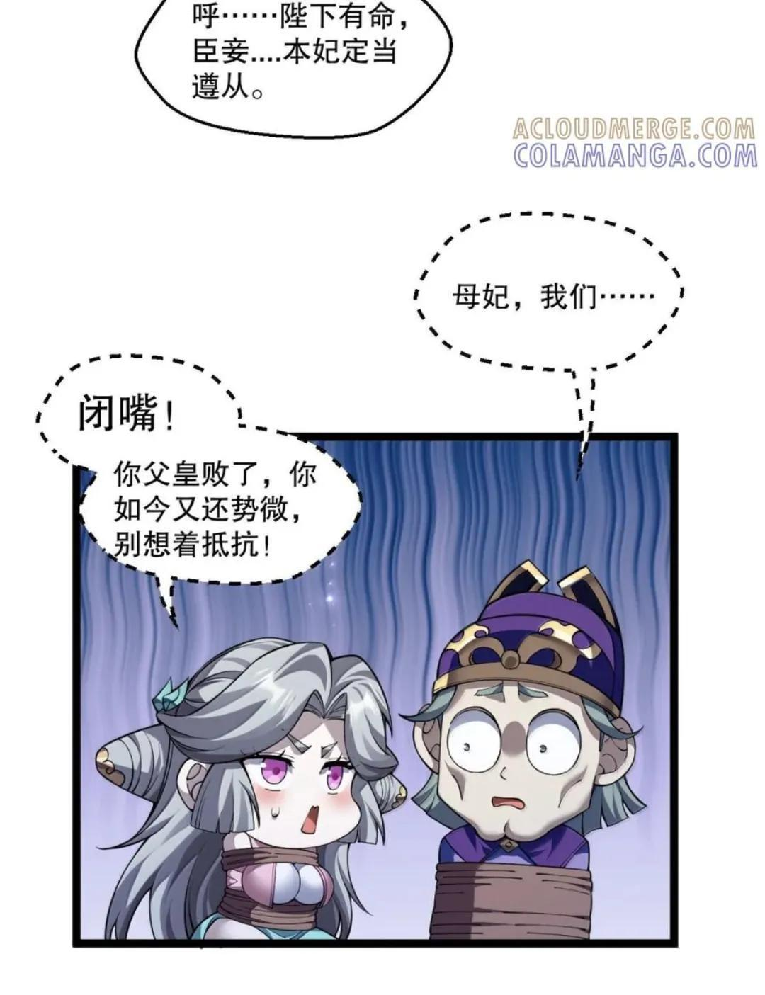 373 神秘海域的呼唤 第44页