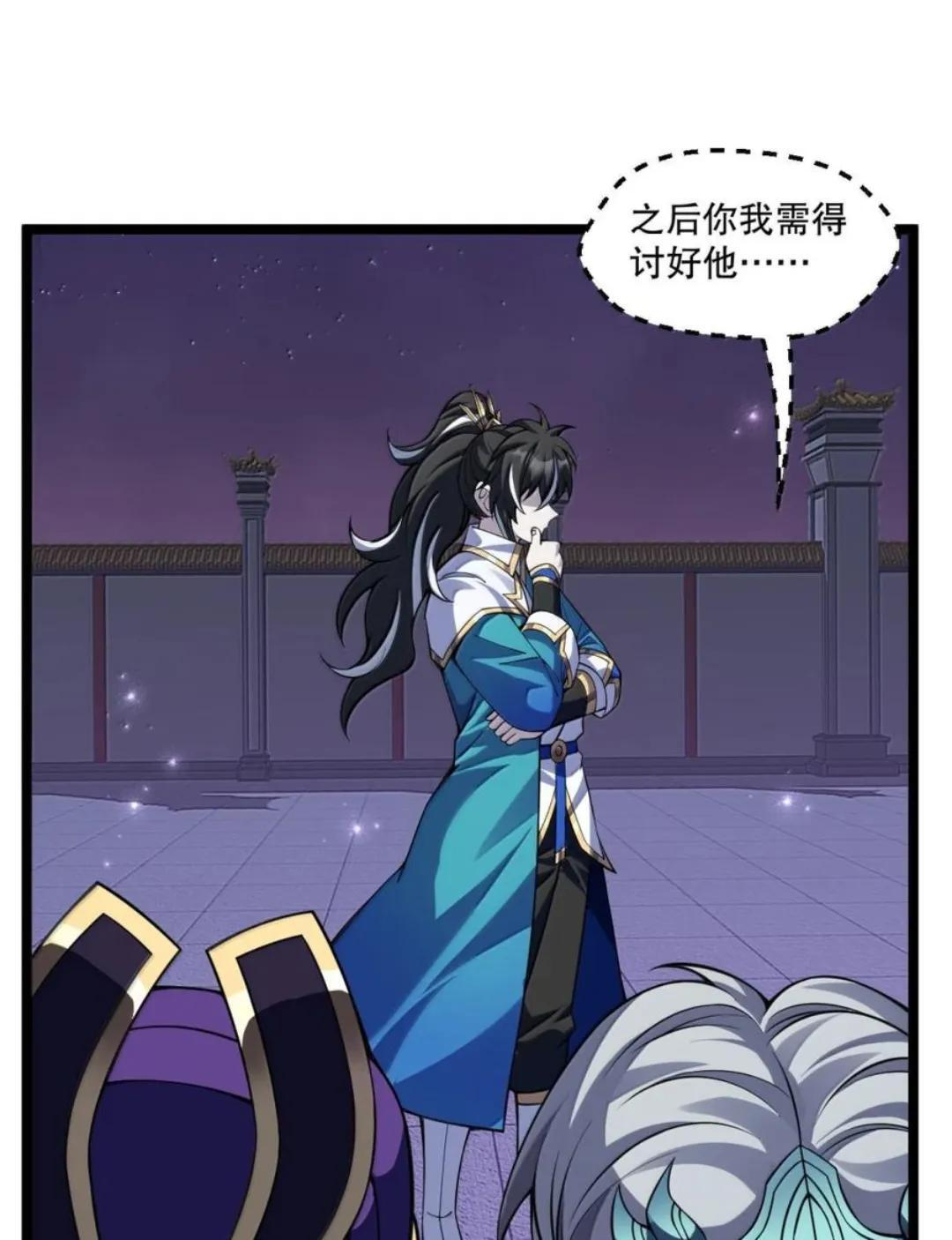 373 神秘海域的呼唤 第45页