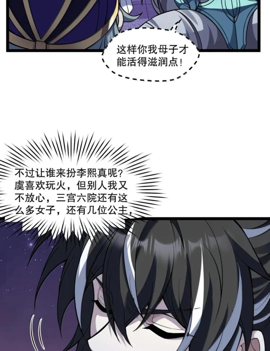 373 神秘海域的呼唤 第46页