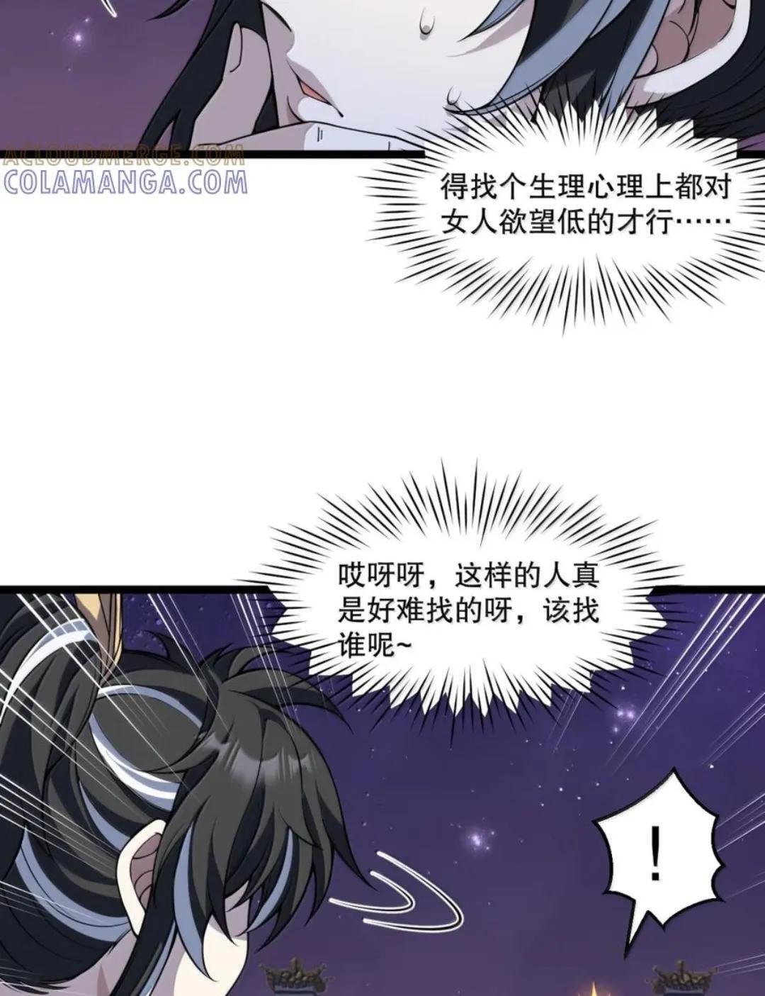 373 神秘海域的呼唤 第47页