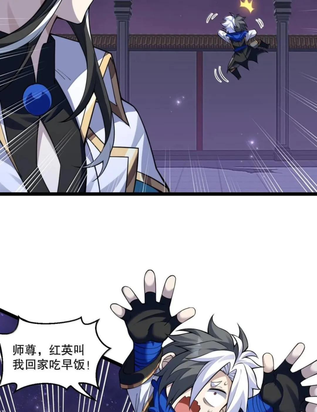 373 神秘海域的呼唤 第48页