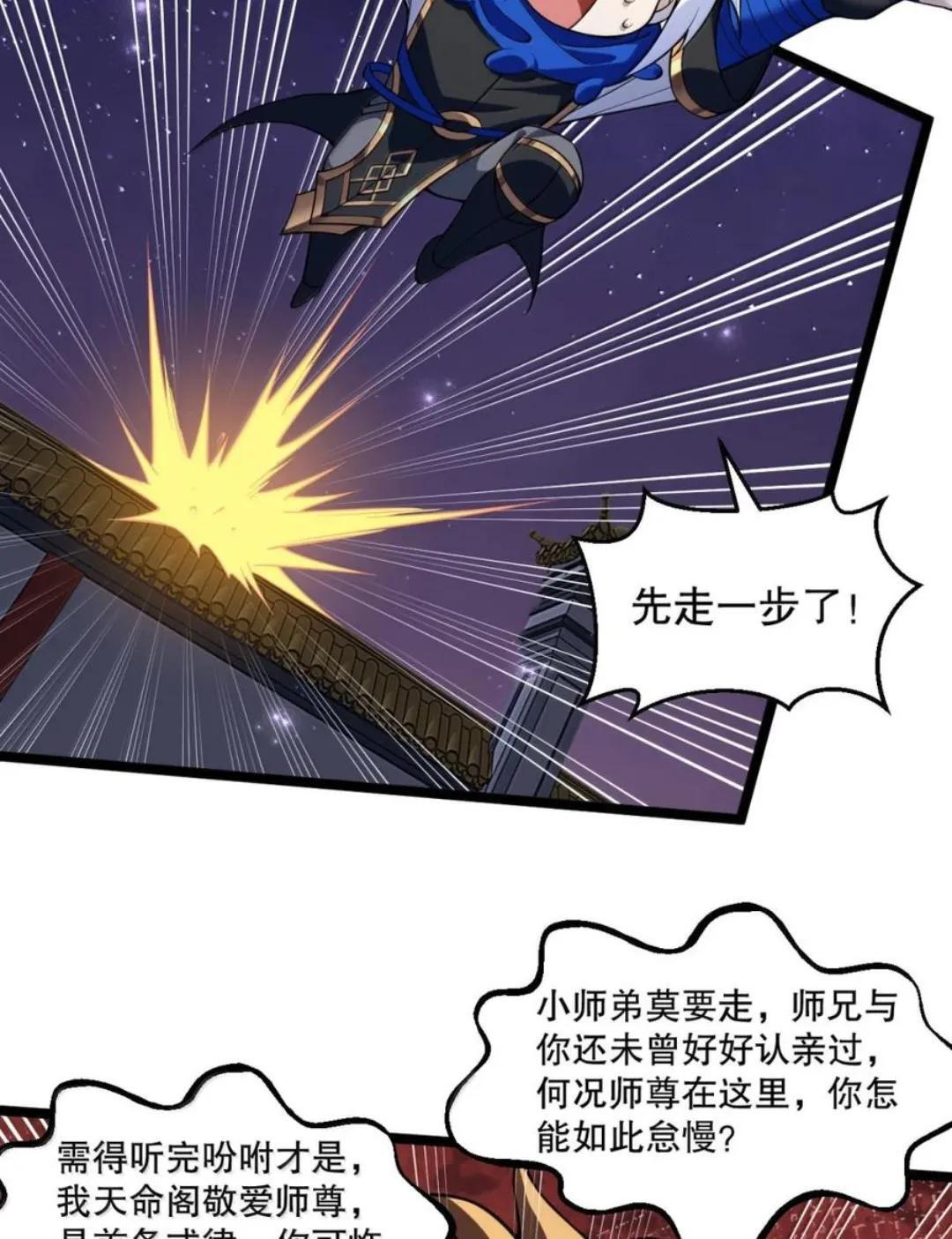 373 神秘海域的呼唤 第49页