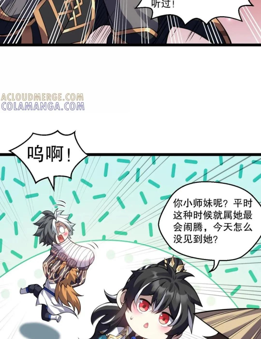 373 神秘海域的呼唤 第51页
