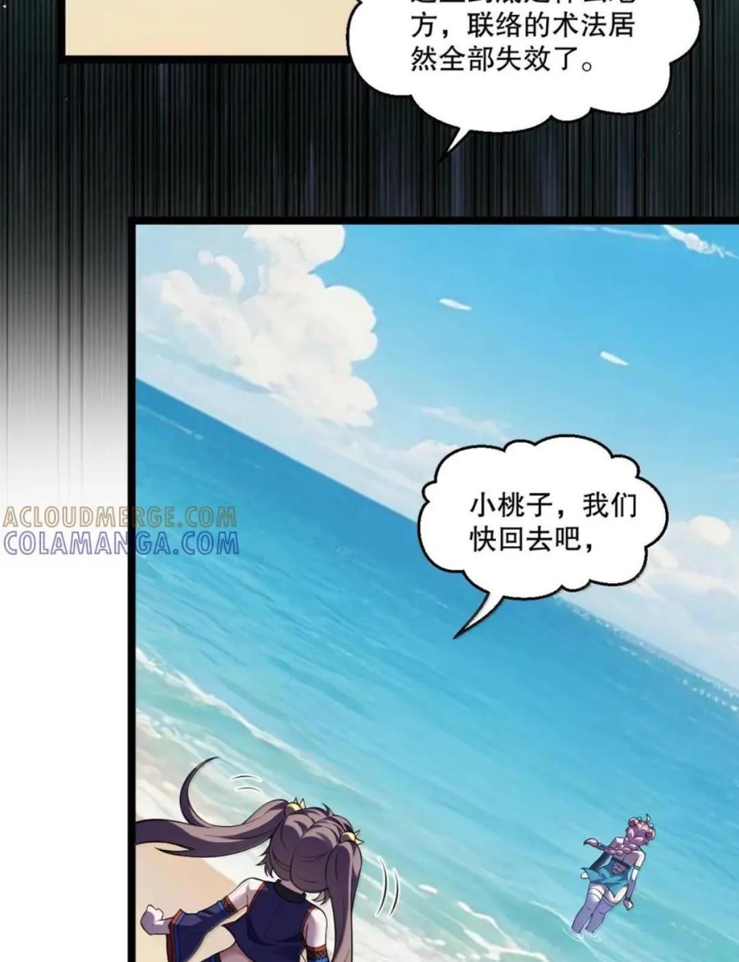 373 神秘海域的呼唤 第55页
