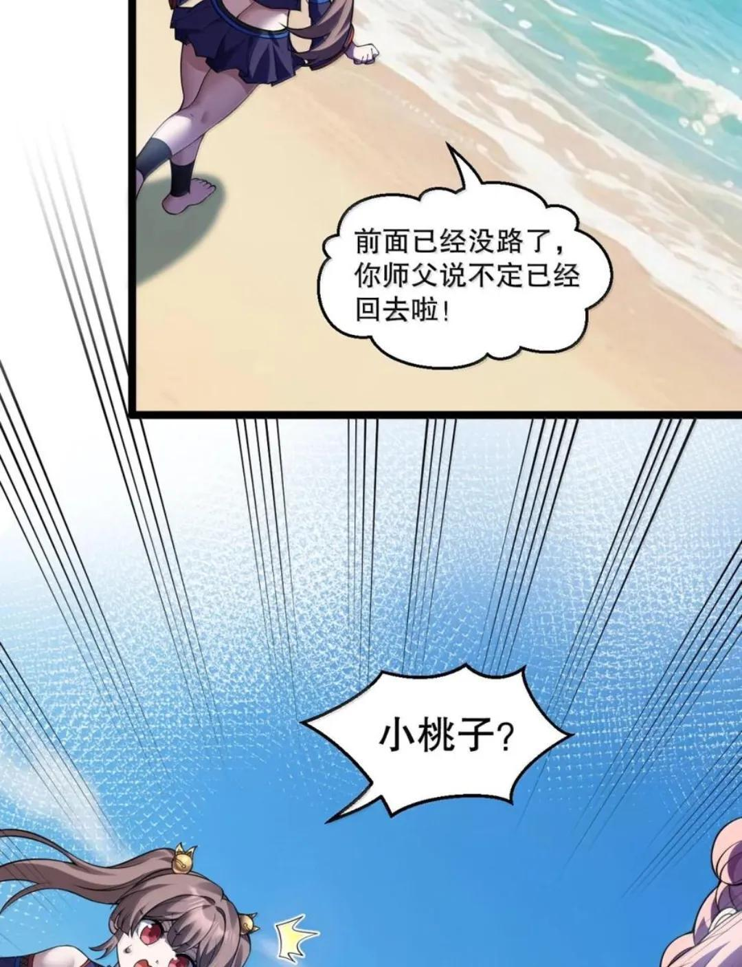 373 神秘海域的呼唤 第56页