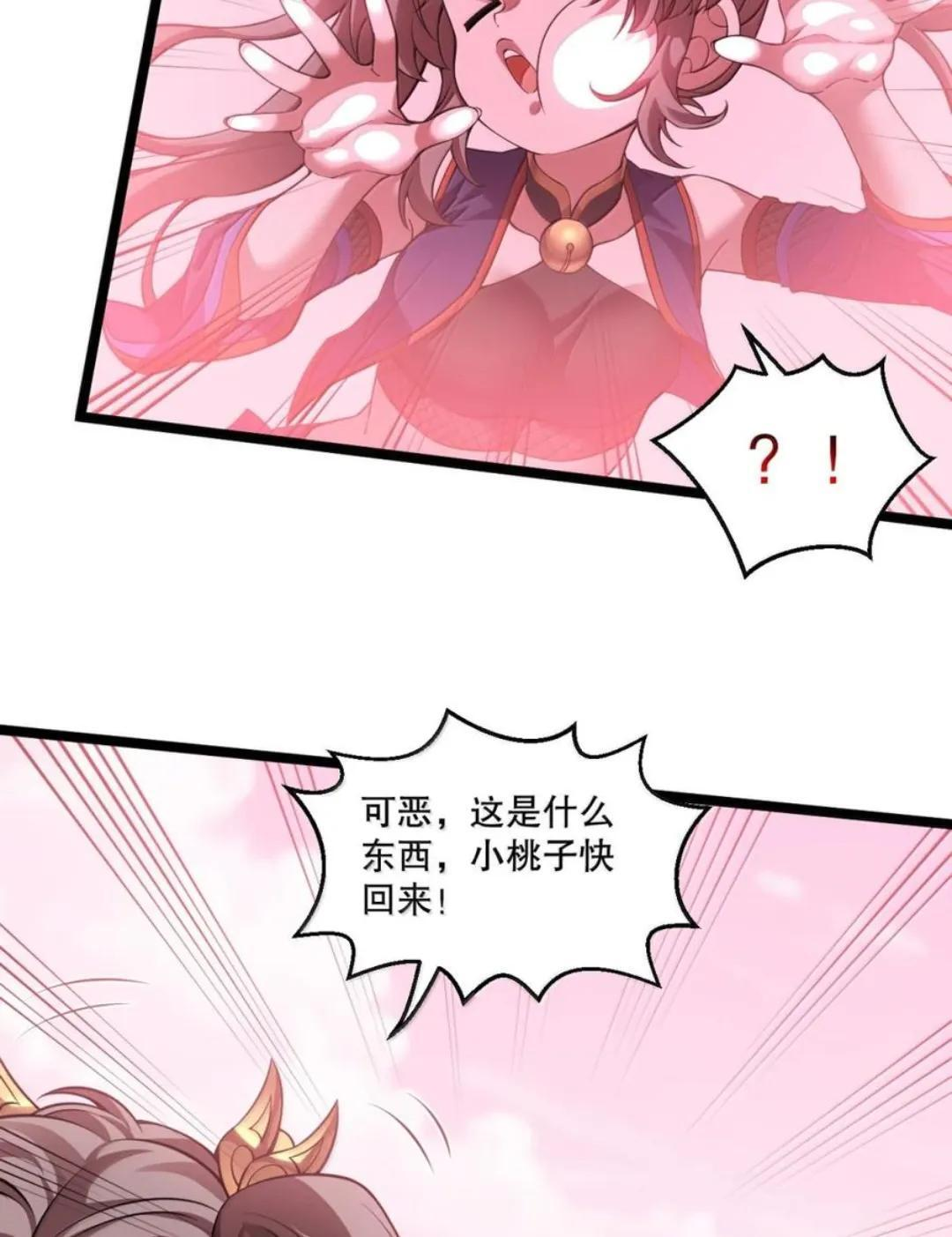 373 神秘海域的呼唤 第59页
