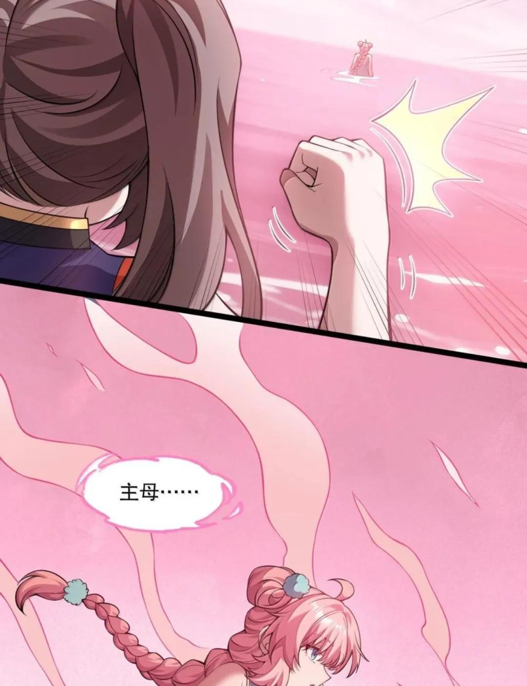 373 神秘海域的呼唤 第60页
