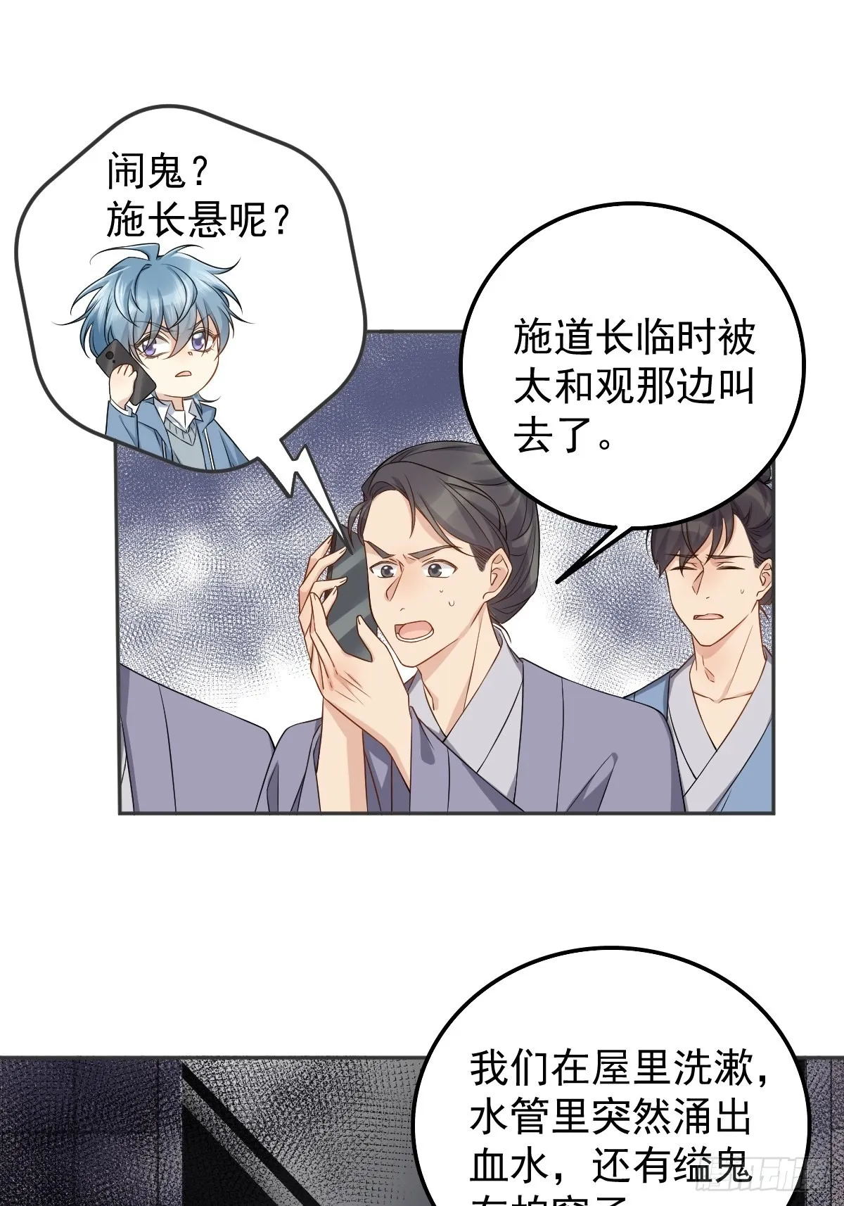 第163 闹鬼 第3页