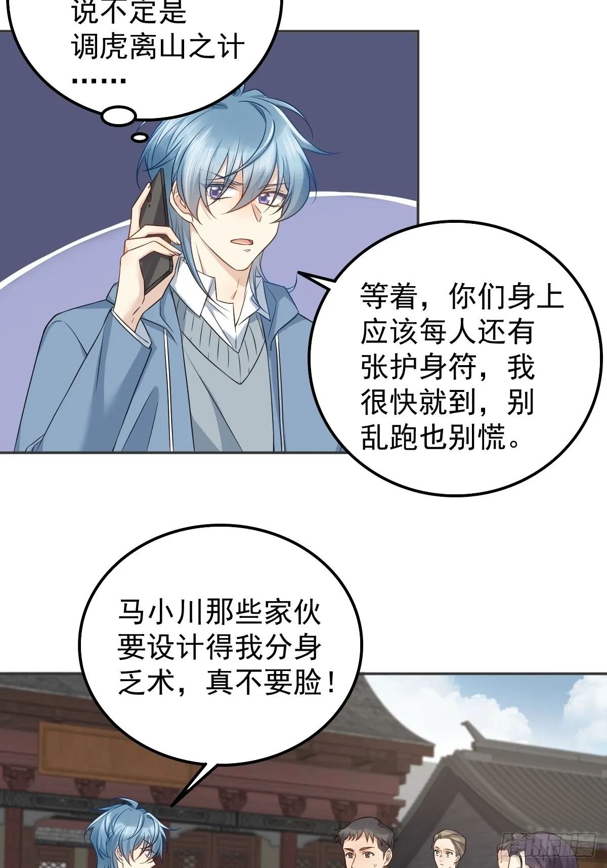 第163 闹鬼 第5页